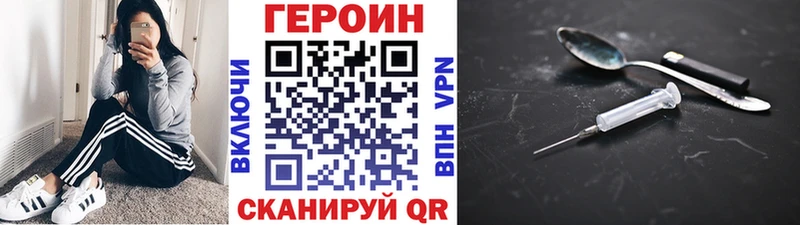 ГЕРОИН Heroin  Сибай 