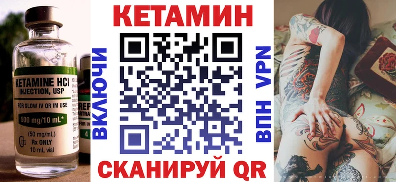 Кетамин VHQ  Сибай 