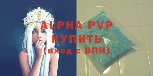 ALPHA PVP Армянск