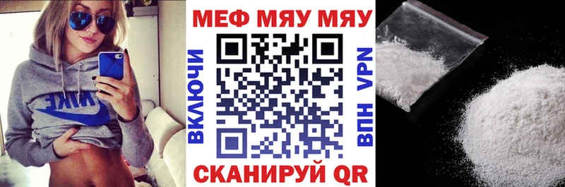 купить наркоту  Сибай  МЕФ mephedrone 