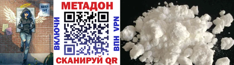 Метадон methadone  ссылка на мегу зеркало  Сибай 
